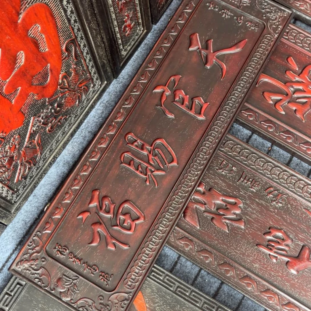 木非洲紫檀木雕牌匾挂匾