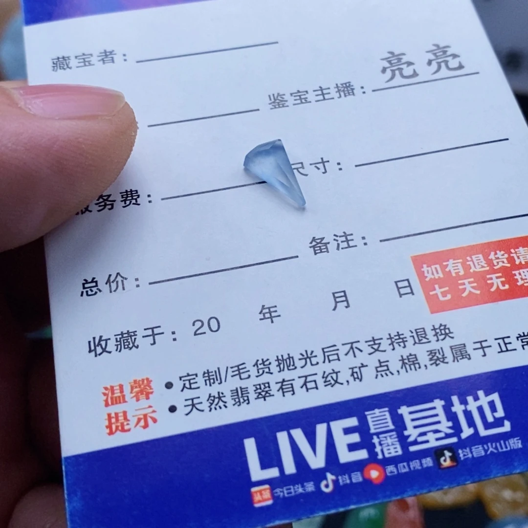 翡翠裸石翡翠裸石