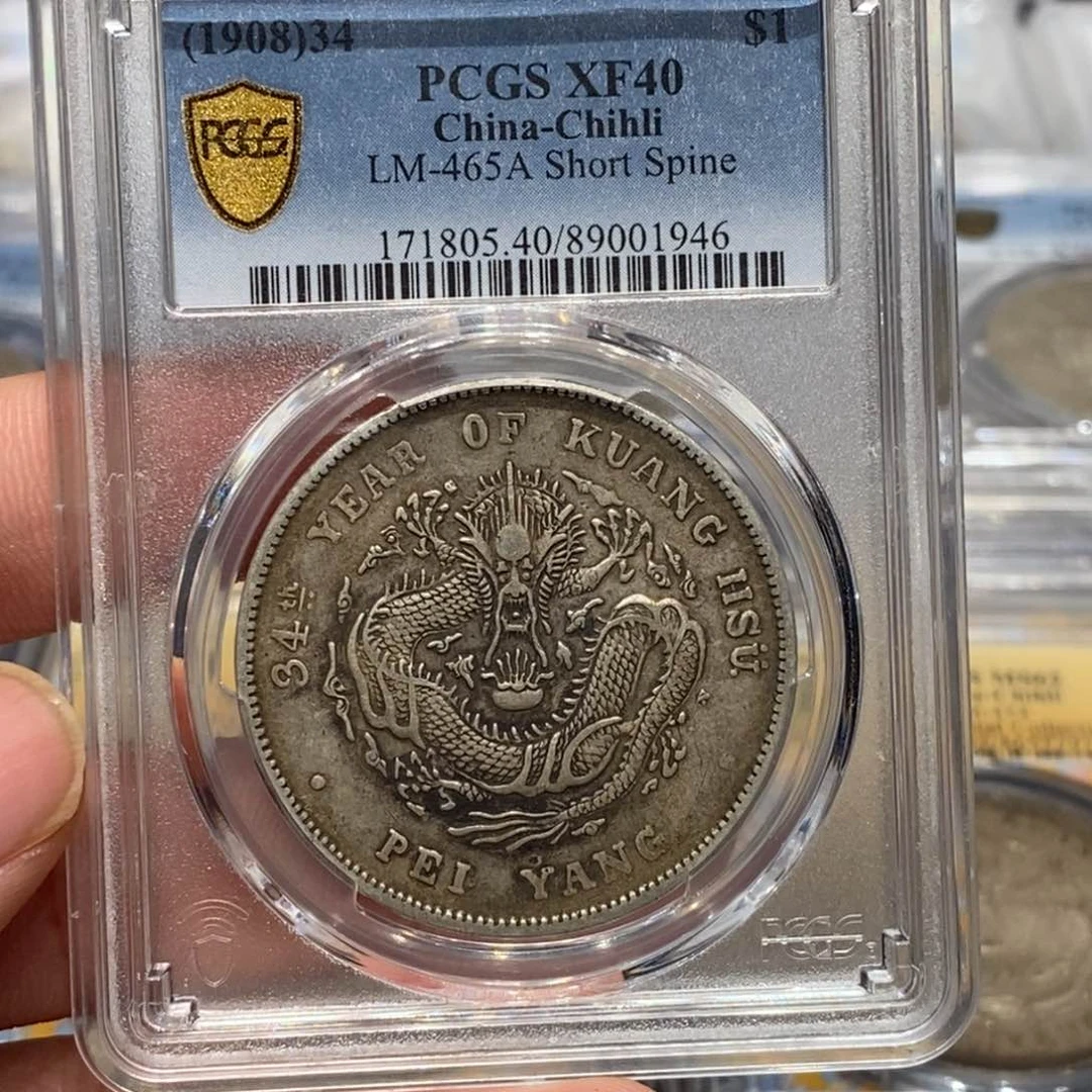 银PCGS40短尾龙店2-1946