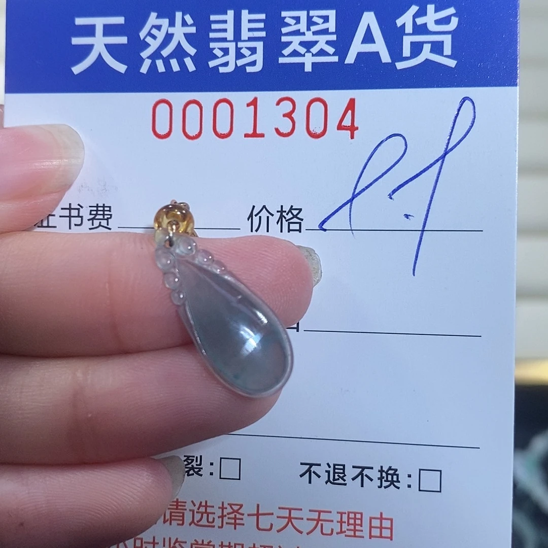 翡翠未镶嵌戒指翡翠