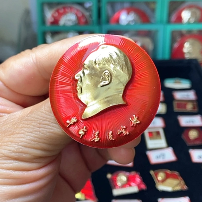 【闪购商品】铝赤****雷六七十年代的一枚章