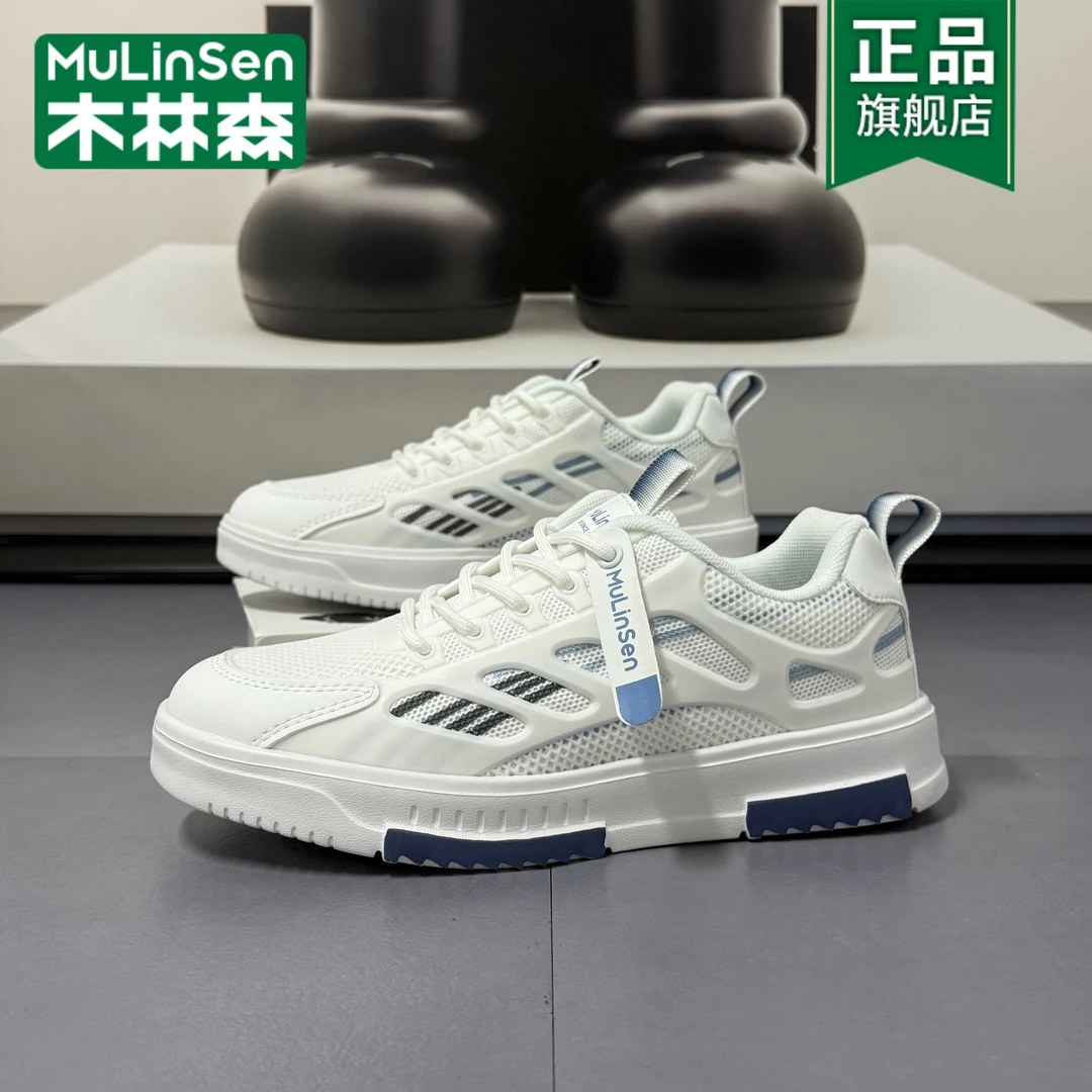 【奥莱旗舰】木林森秋季运动时尚板鞋男款低帮潮牌舒适软底小白鞋男