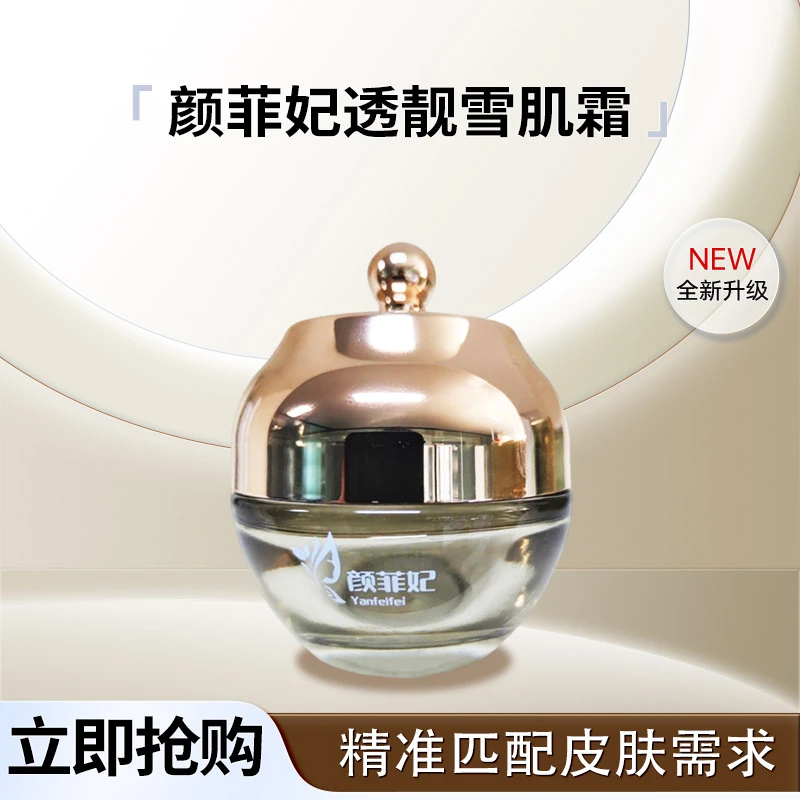 【颜菲妃】浮力霜保湿