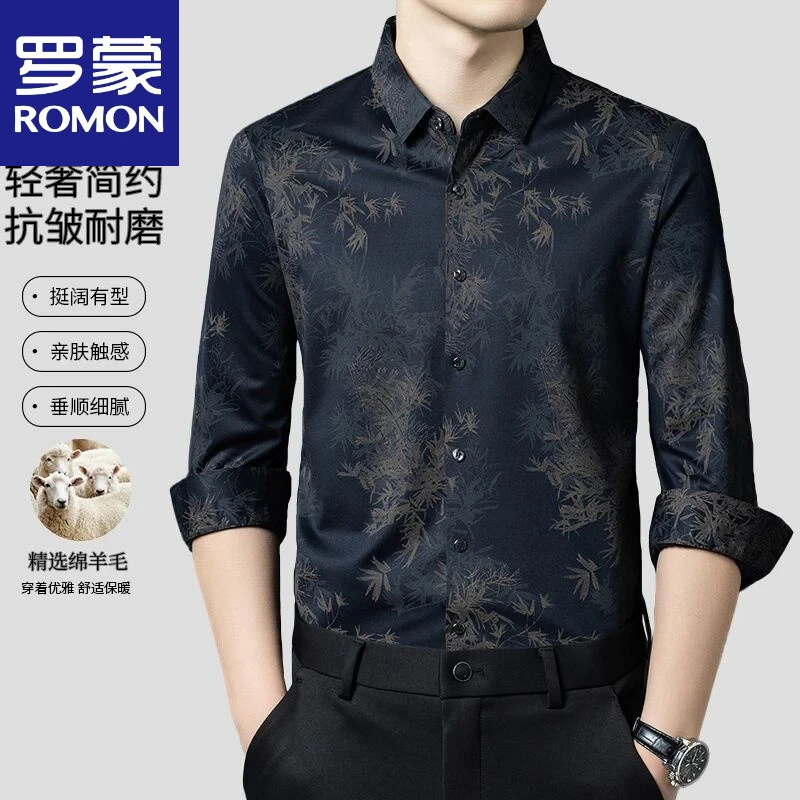Romon/罗蒙【羊毛+蚕丝】秋季男士时尚商务轻奢个性长袖花衬衫穿搭