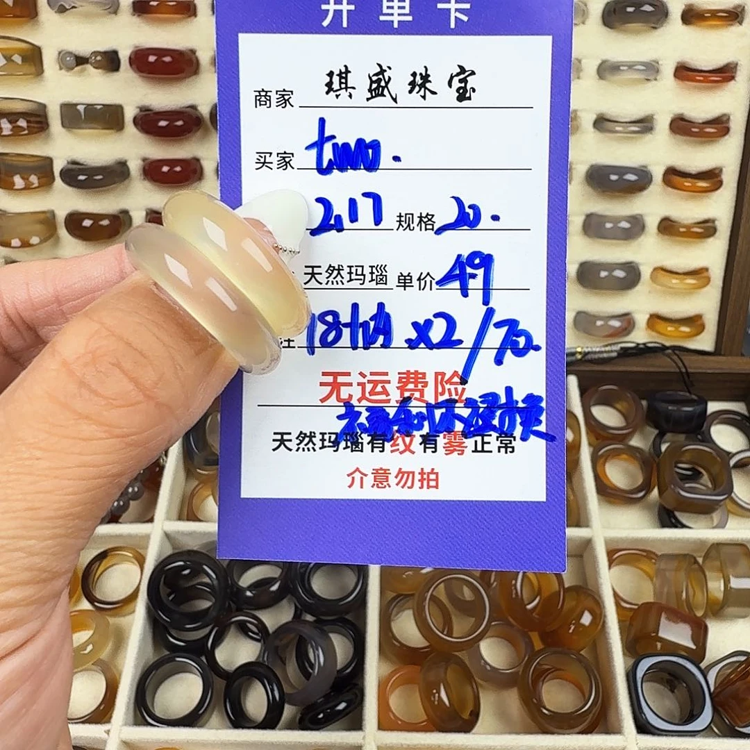 玛瑙/玉髓戒圈未镶嵌?**o福利不退换