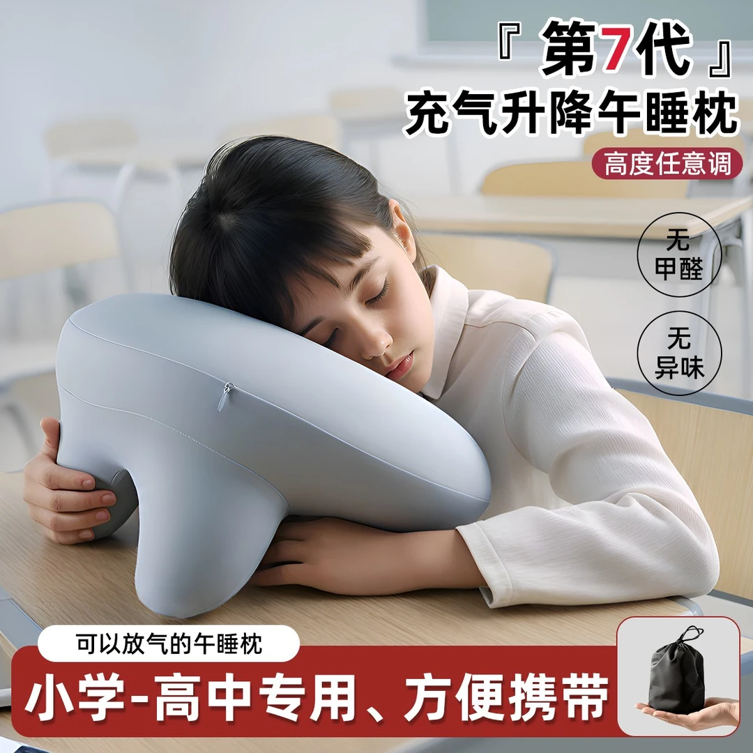 充气午睡枕小学生专用儿童桌上趴睡神器初中生午休枕头便携趴趴枕