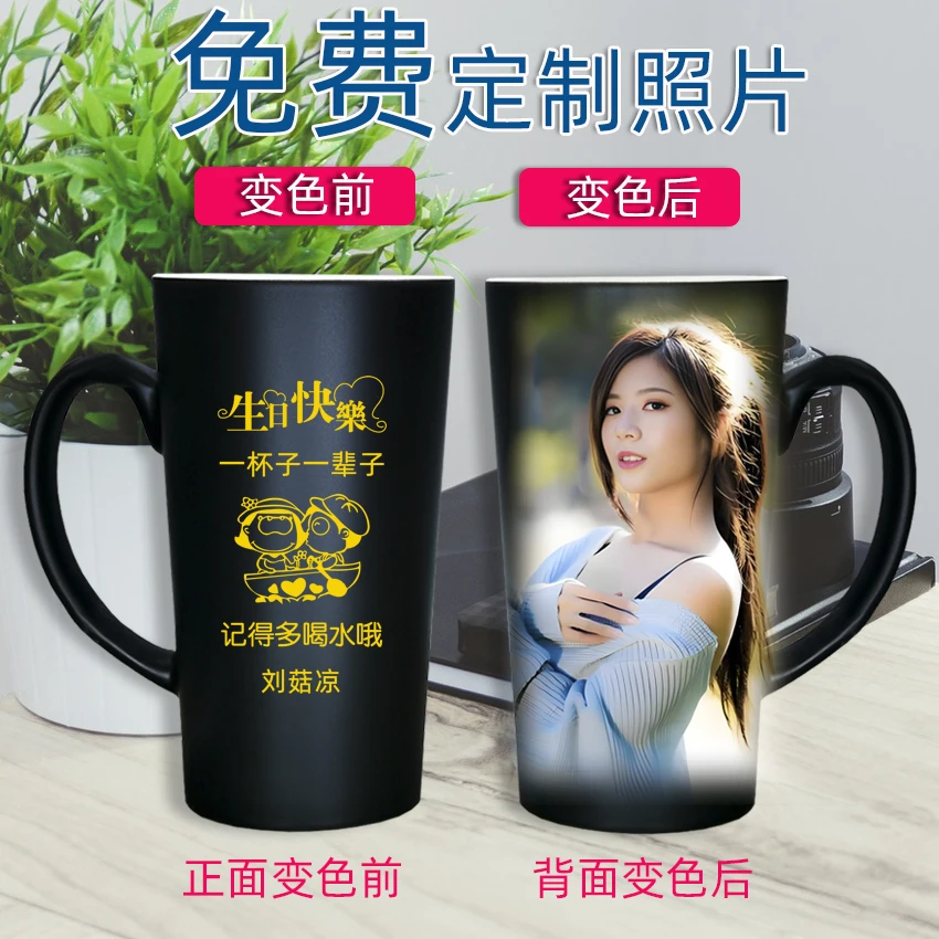 生日礼物送女朋友老婆女生礼品定制变色陶瓷马克杯遇热变色水杯子