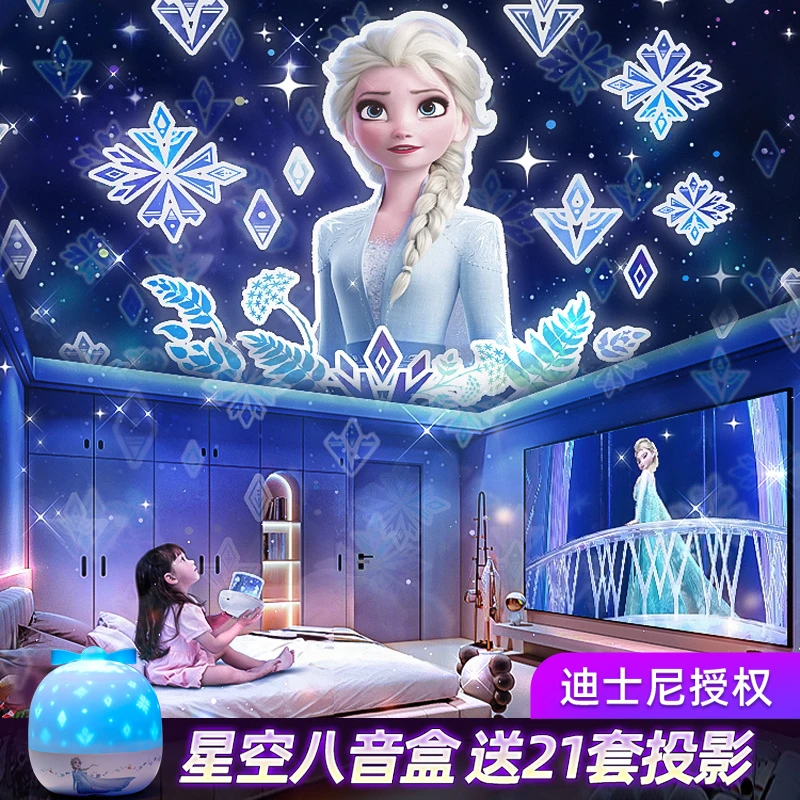 【迪士尼正版】艾莎公主星空投影仪小夜灯女孩子生日礼物送儿童筒灯