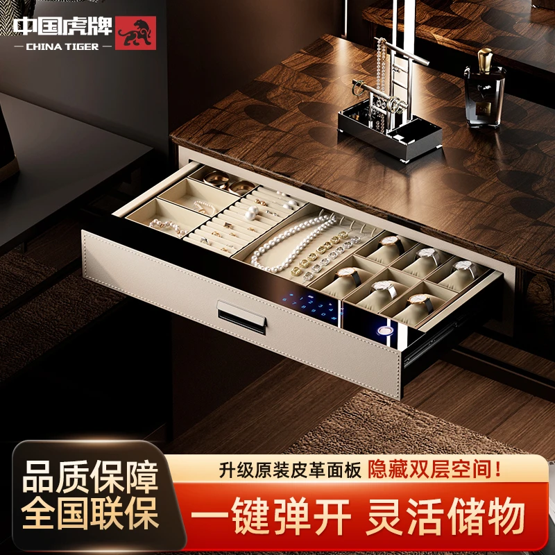 虎牌抽屉保险柜家用小型嵌入式衣柜防盗隐形全钢指纹密码保险箱