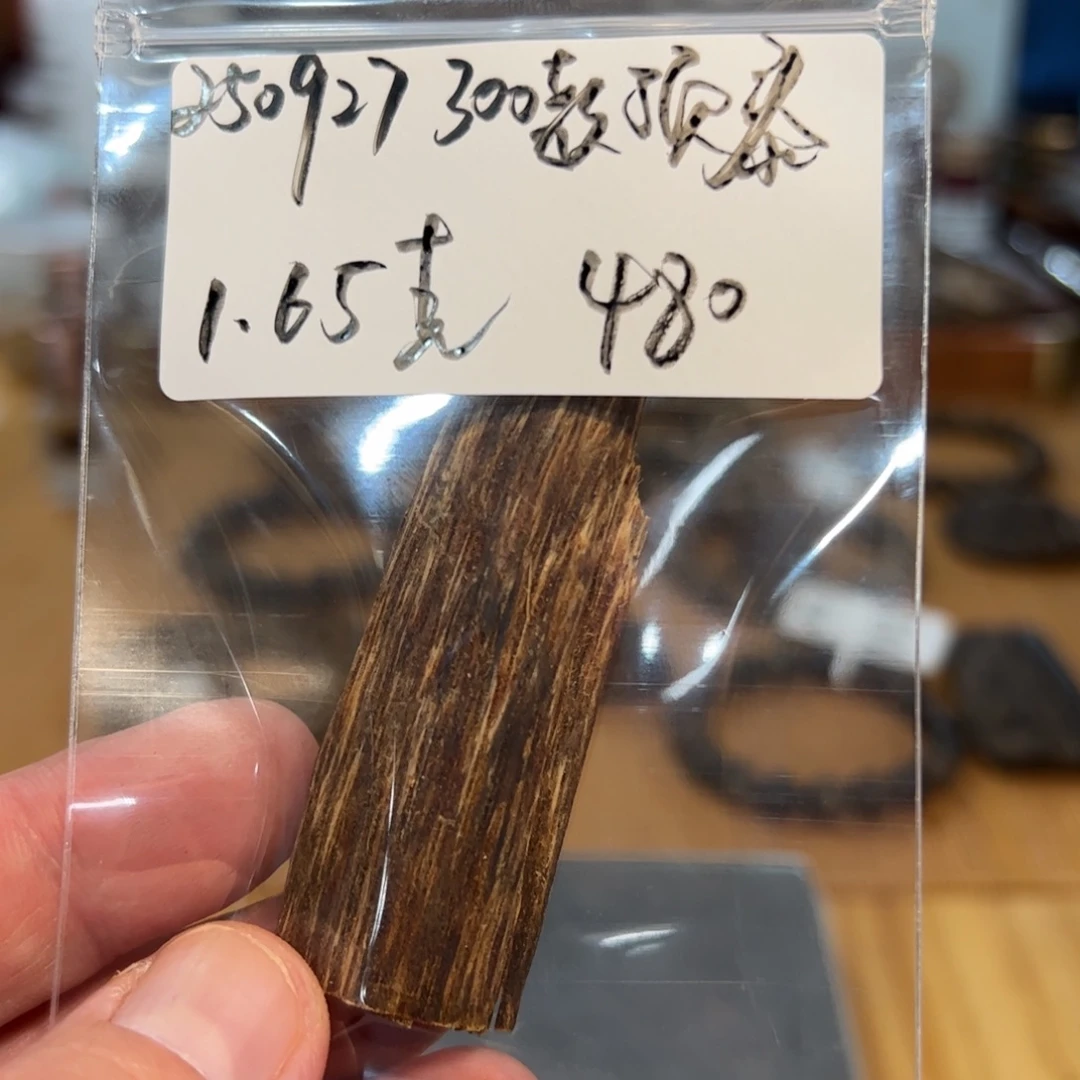 伍 250927 300款顶泰 重约1.65