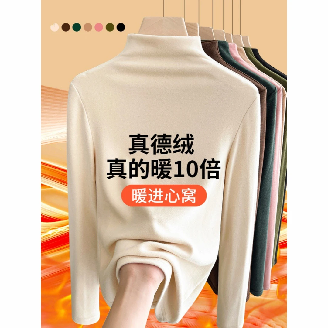 半高领德绒打底衫女2025年秋冬新款爆款修身内搭加绒加厚保暖上衣