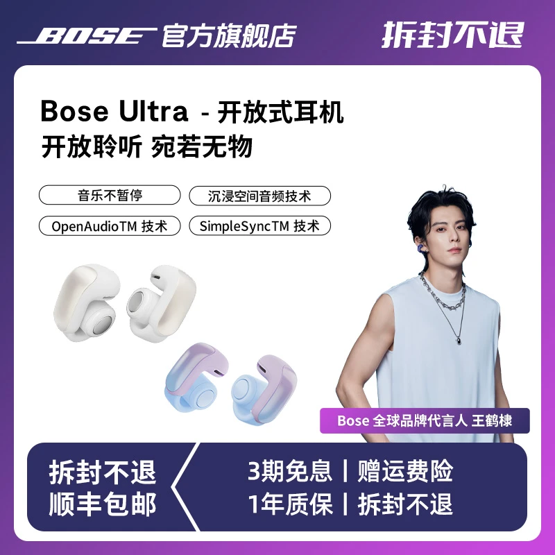 BOSE（双12）ultra 无线耳机开放式运动通用蓝牙耳机高续航