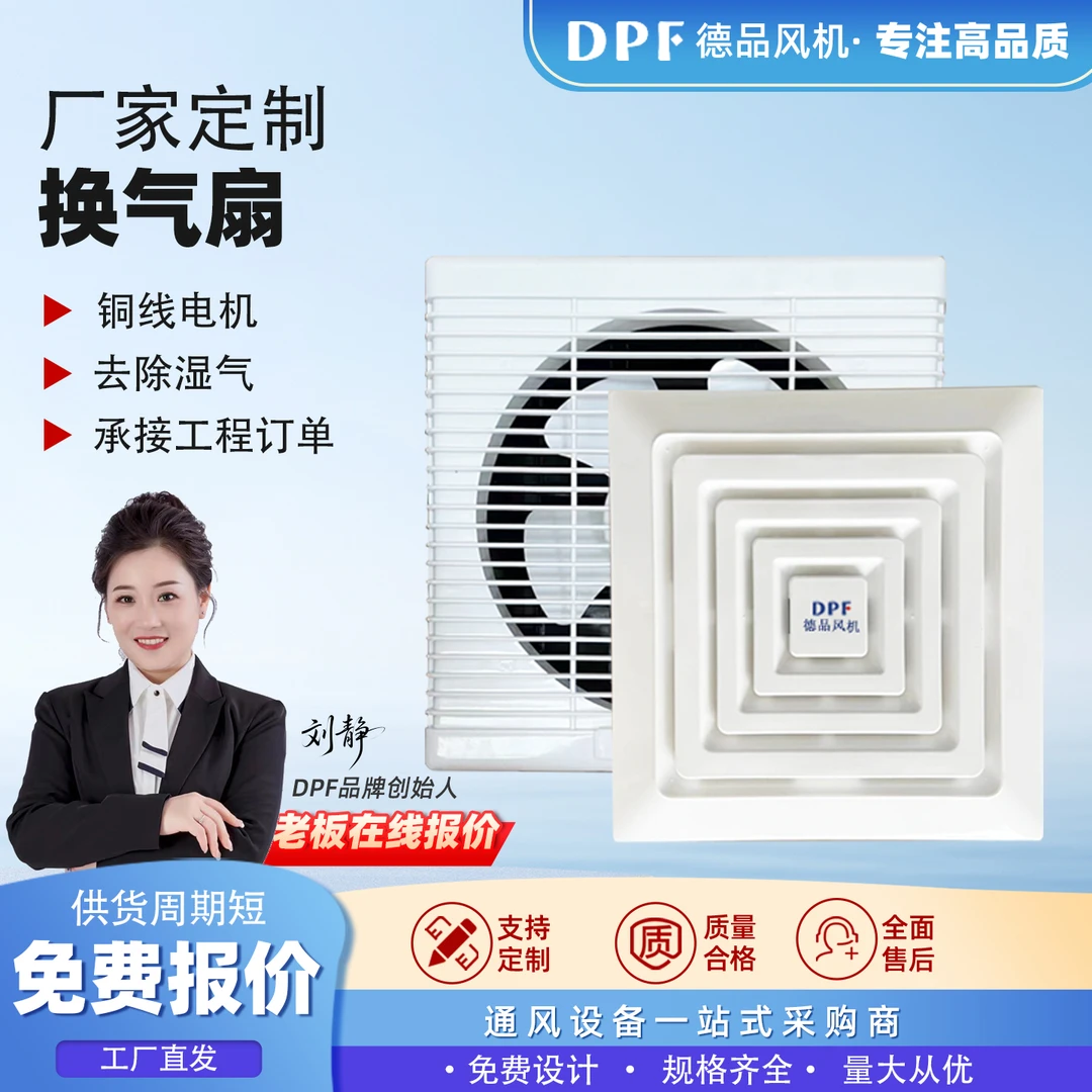 集成吊顶换气扇厨房卫生间天花吸顶式换气扇强力圆形静音抽风机