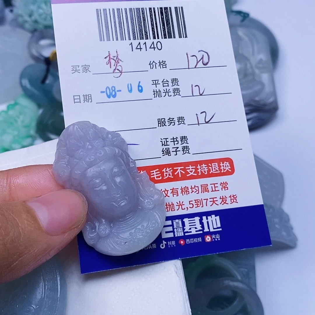 梦***儿定制翡翠未镶嵌翡翠