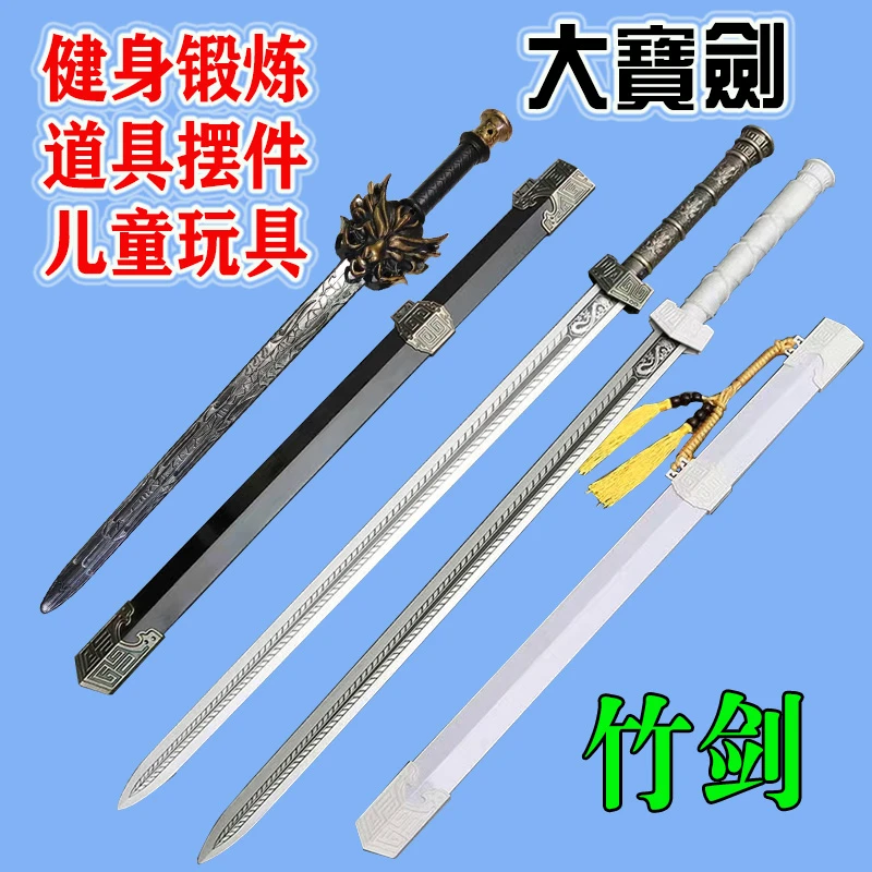 竹剑兵器玩具龙头宝剑王者龙剑弹剑仿古塑料软剑道具摆件太极汉剑