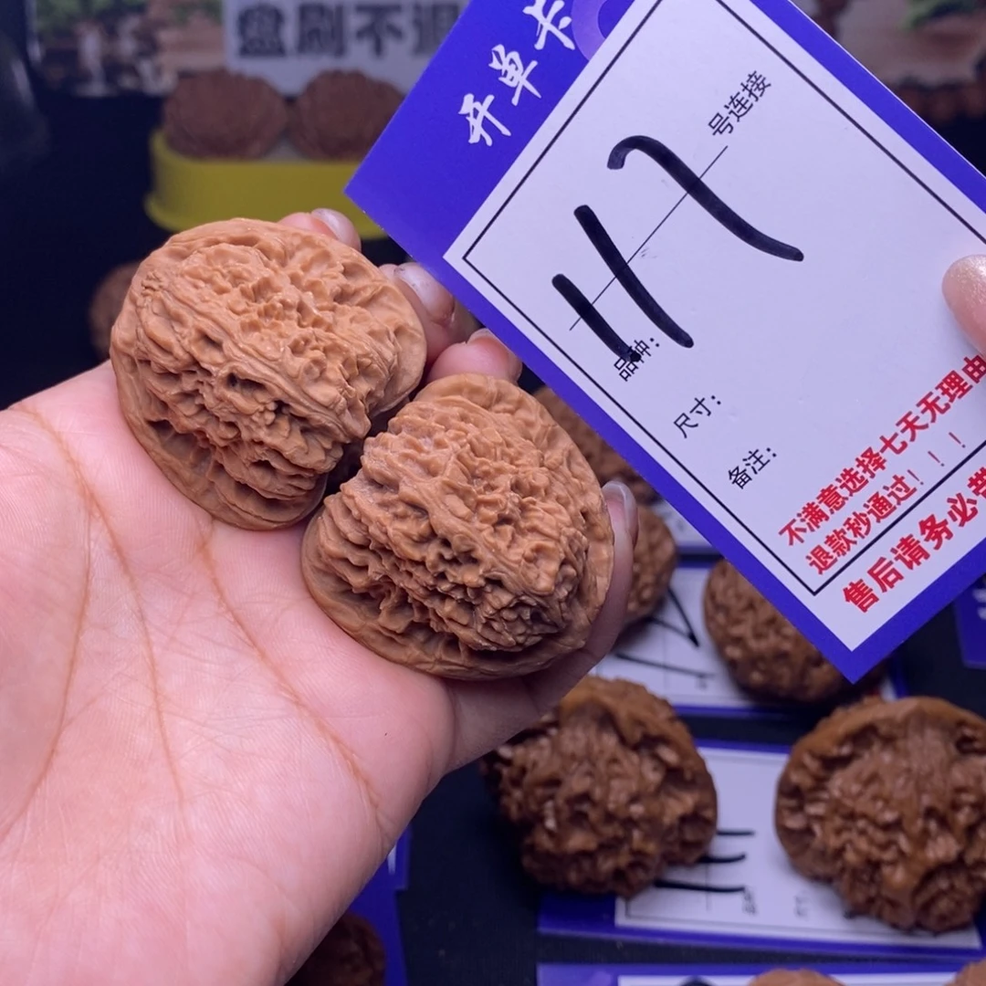 吊坠文玩核桃117号链接南疆3.9尺全品