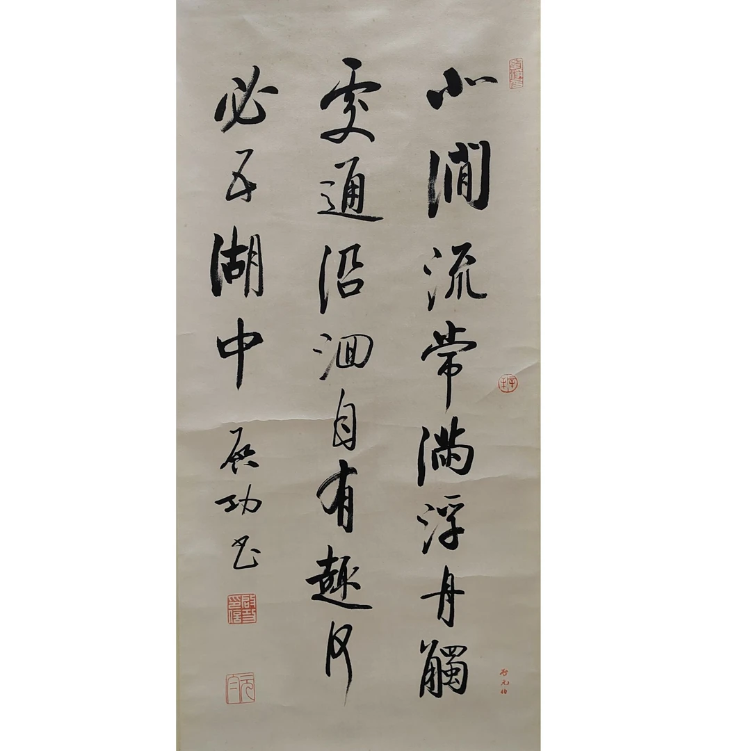 《书法》46X99cm-W1-1884