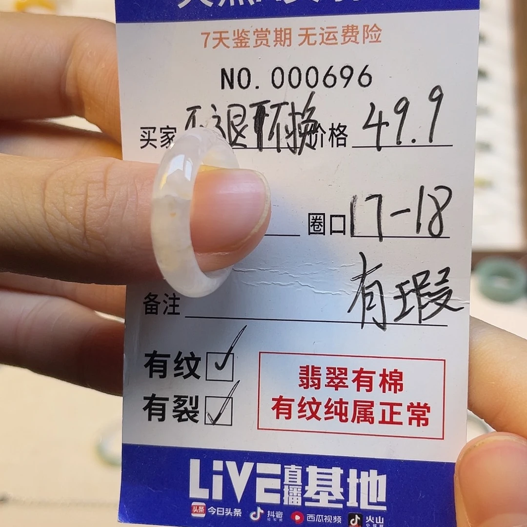 翡翠未镶嵌戒指天然