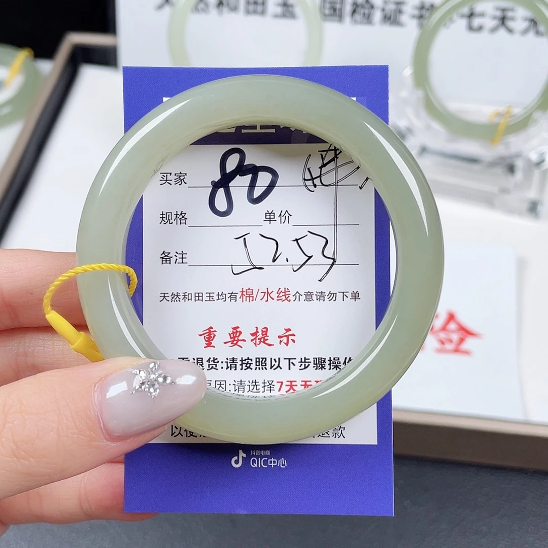 未镶嵌手镯和田玉