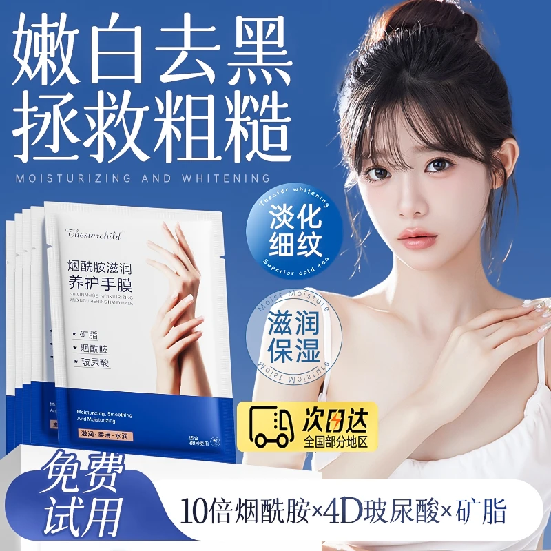 【到手40片】凡士林手膜女美嫩白淡化细纹粗糙保湿修护干裂嫩滑手部