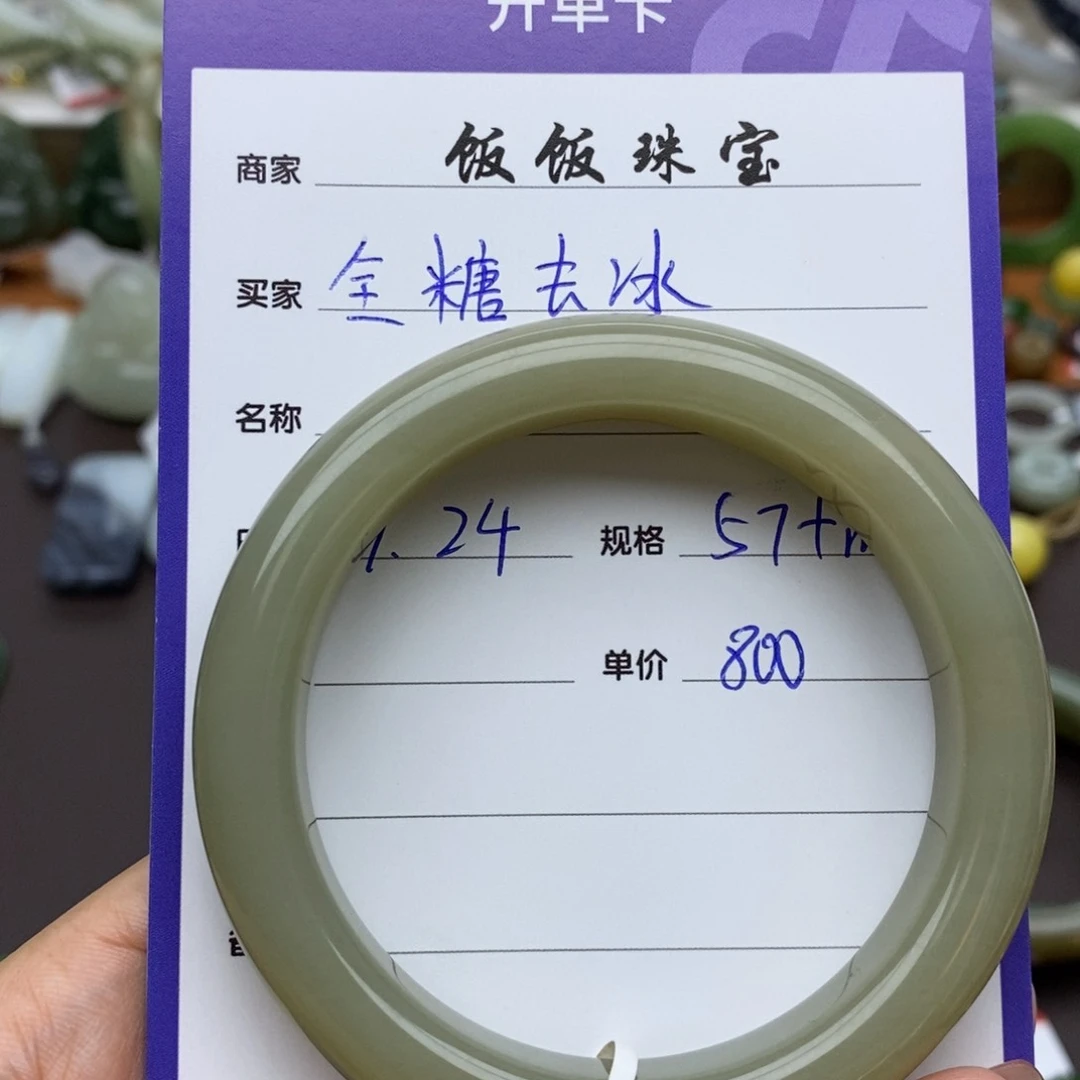 未镶嵌手镯和田玉
