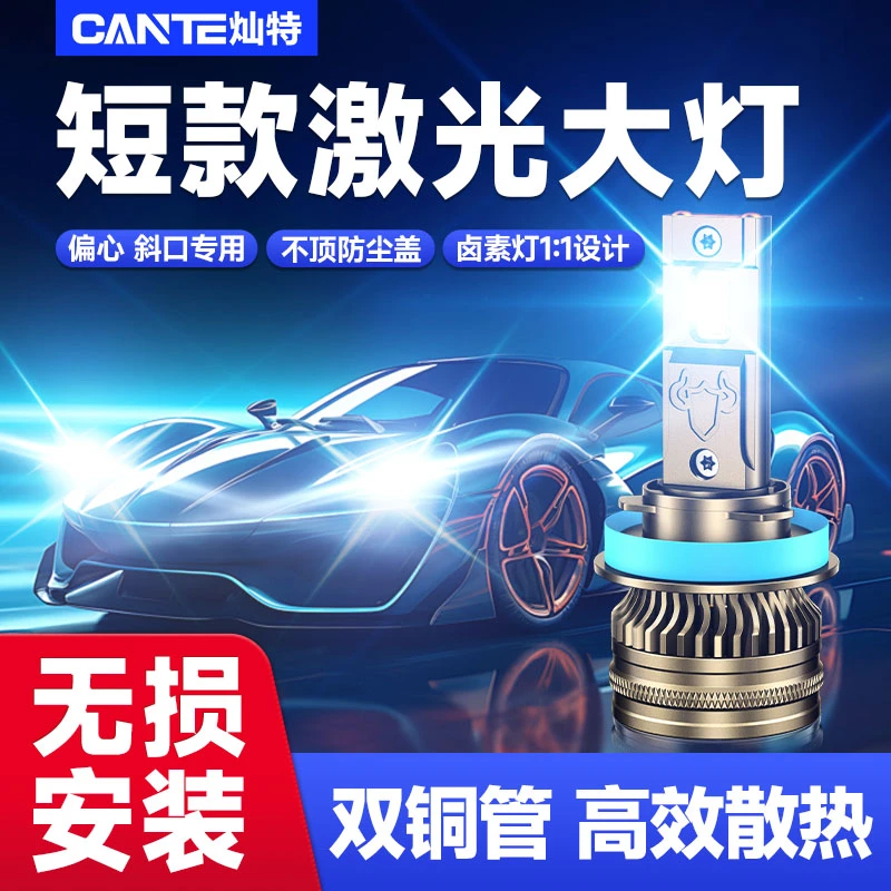 汽车超短款双铜管LED大灯斜口偏芯专用H7超亮H11灯泡9005车灯9012