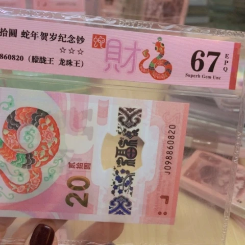 塑料098860820朦朦胧王龙珠王—————