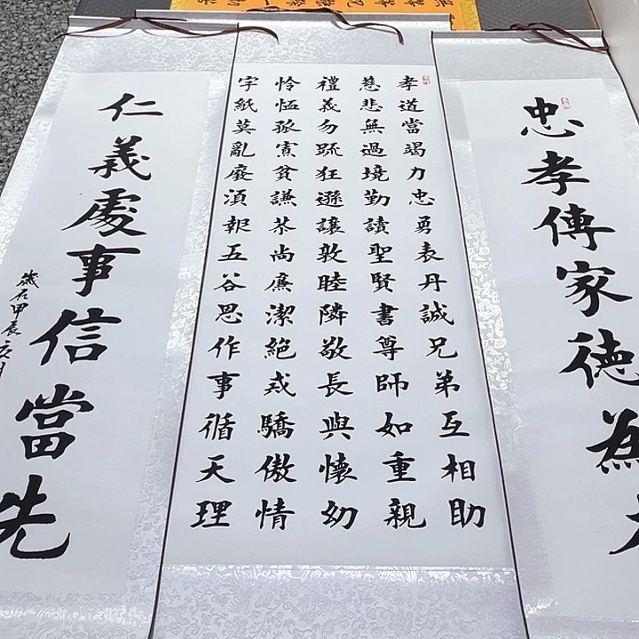 书法杨辉老师79卷轴