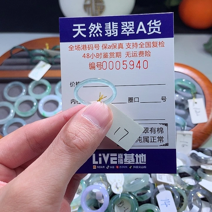翡翠戒指未镶嵌翡翠