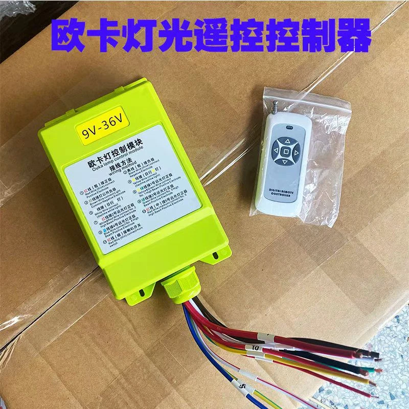欧卡通用车身车灯控制器车用卡车灯光控制器厂家欧卡灯光控制器