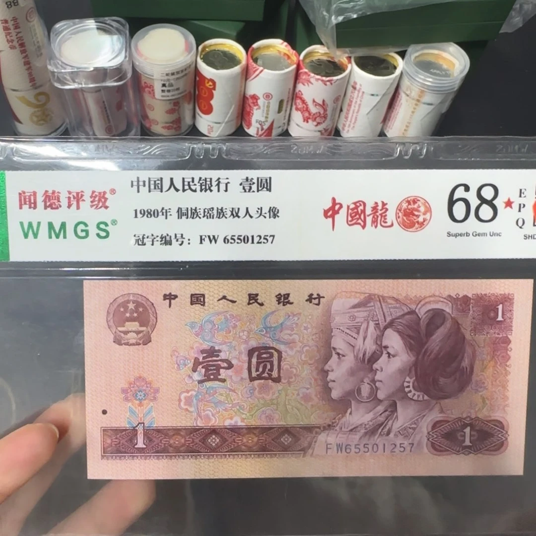 四版801元中国龙多样化发