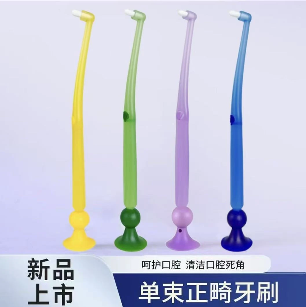 软毛尖头牙槽刷专用清洁窝沟智齿矫正牙套牙缝深洁牙刷