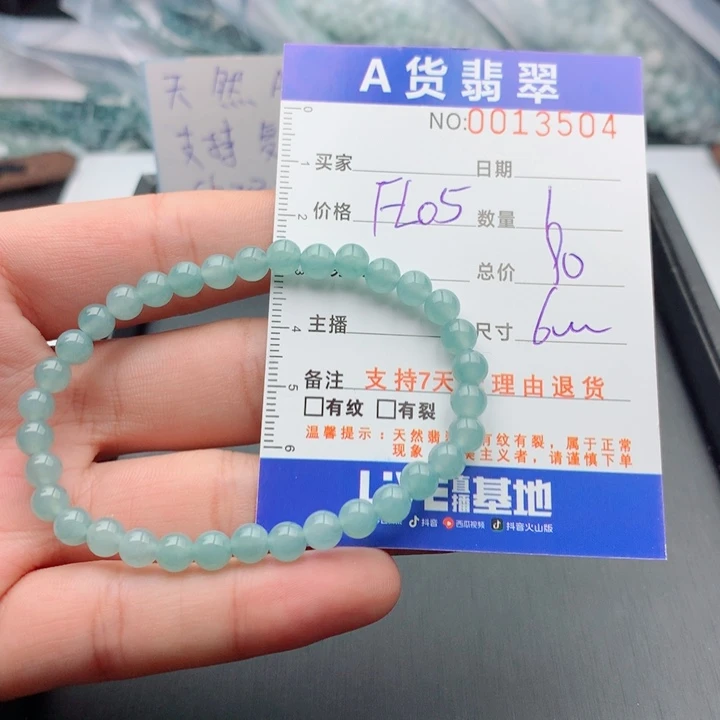 翡翠未镶嵌手链多样性