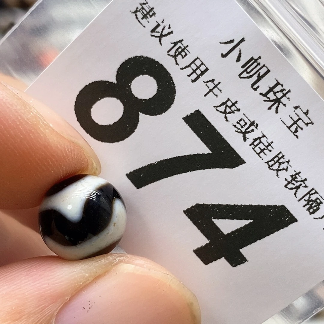 玛瑙/玉髓未镶嵌裸珠874