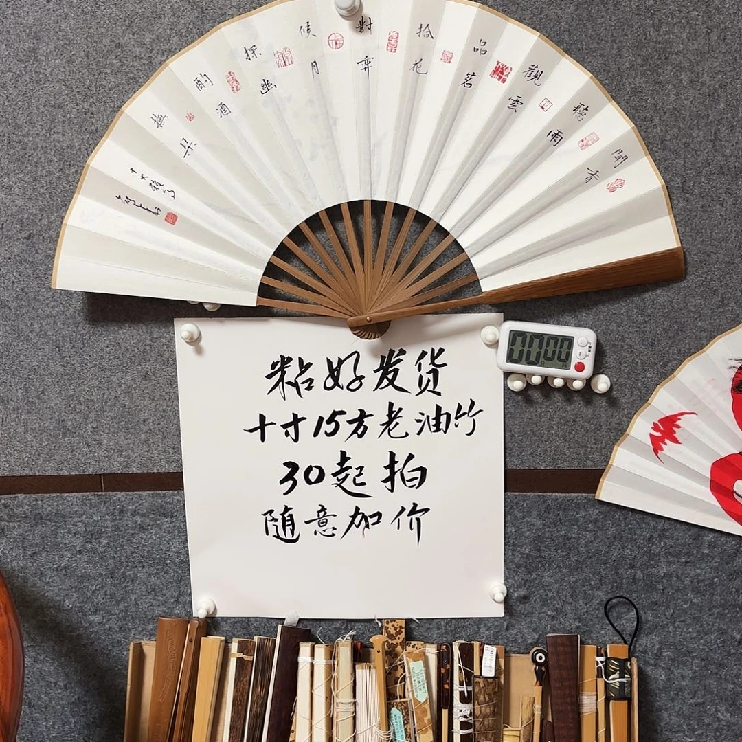 某***众书法手写手绘作品10寸老油竹十大雅事
