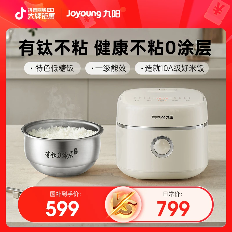 九阳新款0涂层双蒸屉4L不粘锅低糖家用电饭煲40N8U-B多功能电饭锅