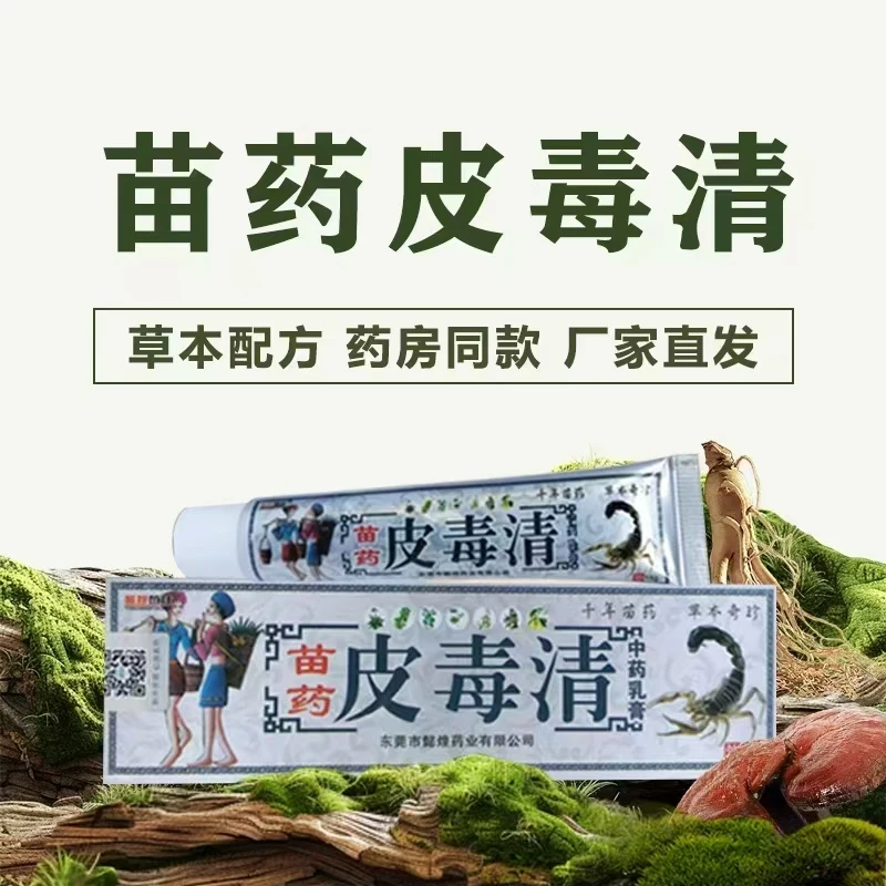草本抑菌乳膏真菌王止痒膏女性私处止痒外阴瘙痒大腿内侧阴唇瘙痒