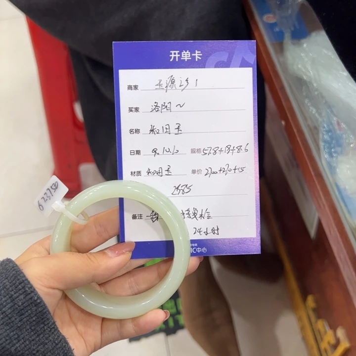 洛***）和田玉未镶嵌手镯