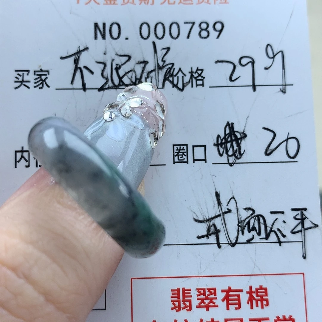 翡翠未镶嵌戒指天然翡翠20