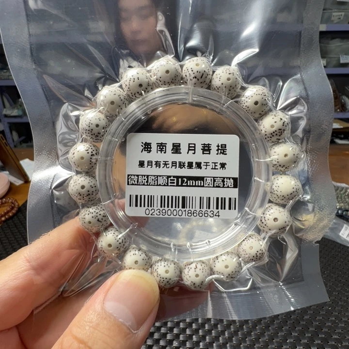 星月菩提手串圆珠12左右单圈0239号