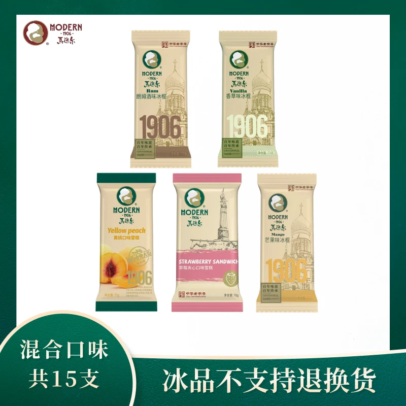 马迭尔冰棍混合口味网红冰淇淋*15支