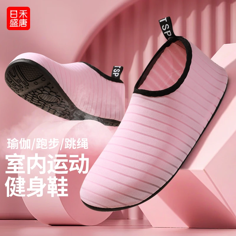 居家室内健身鞋女家用软底防滑静音居家跳绳瑜伽运动鞋专用训练鞋
