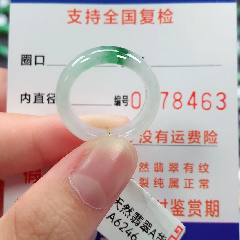 【闪购商品】未镶嵌戒指翡翠15号