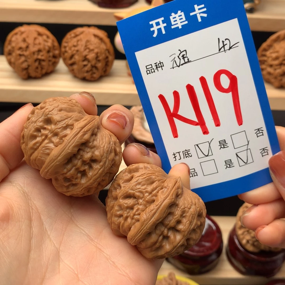 文玩核桃把件119号 元宝