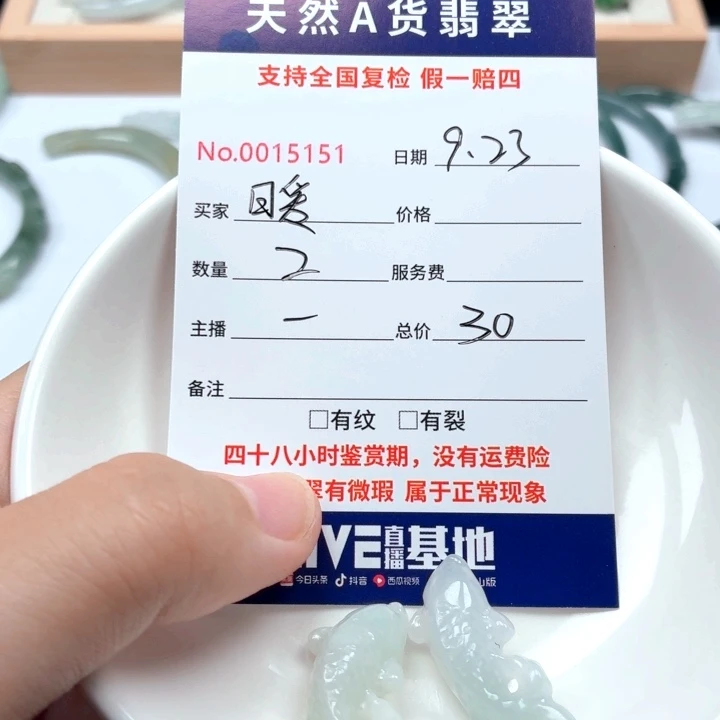 *****颈饰未镶嵌翡翠111