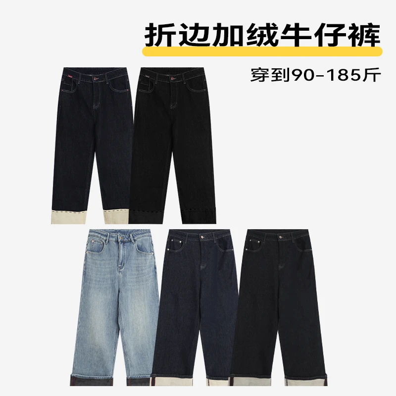 折边加绒牛仔裤休闲显瘦宽松女裤子2025保暖舒适设计感高腰复古