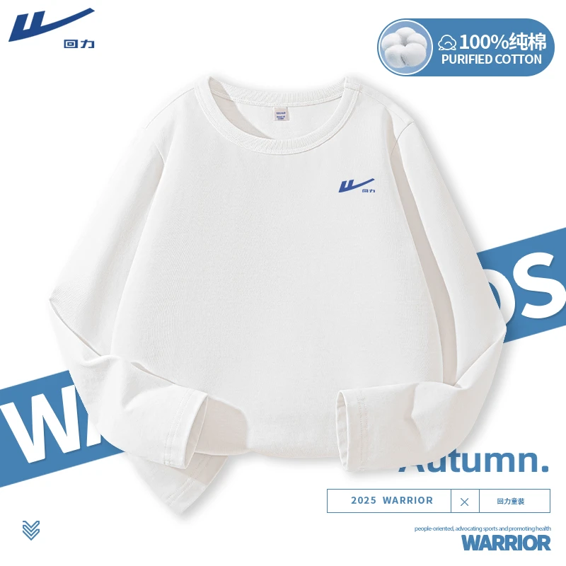 回力童装儿童长袖春季中大童时尚百搭纯棉t恤男童舒适打底衫内搭