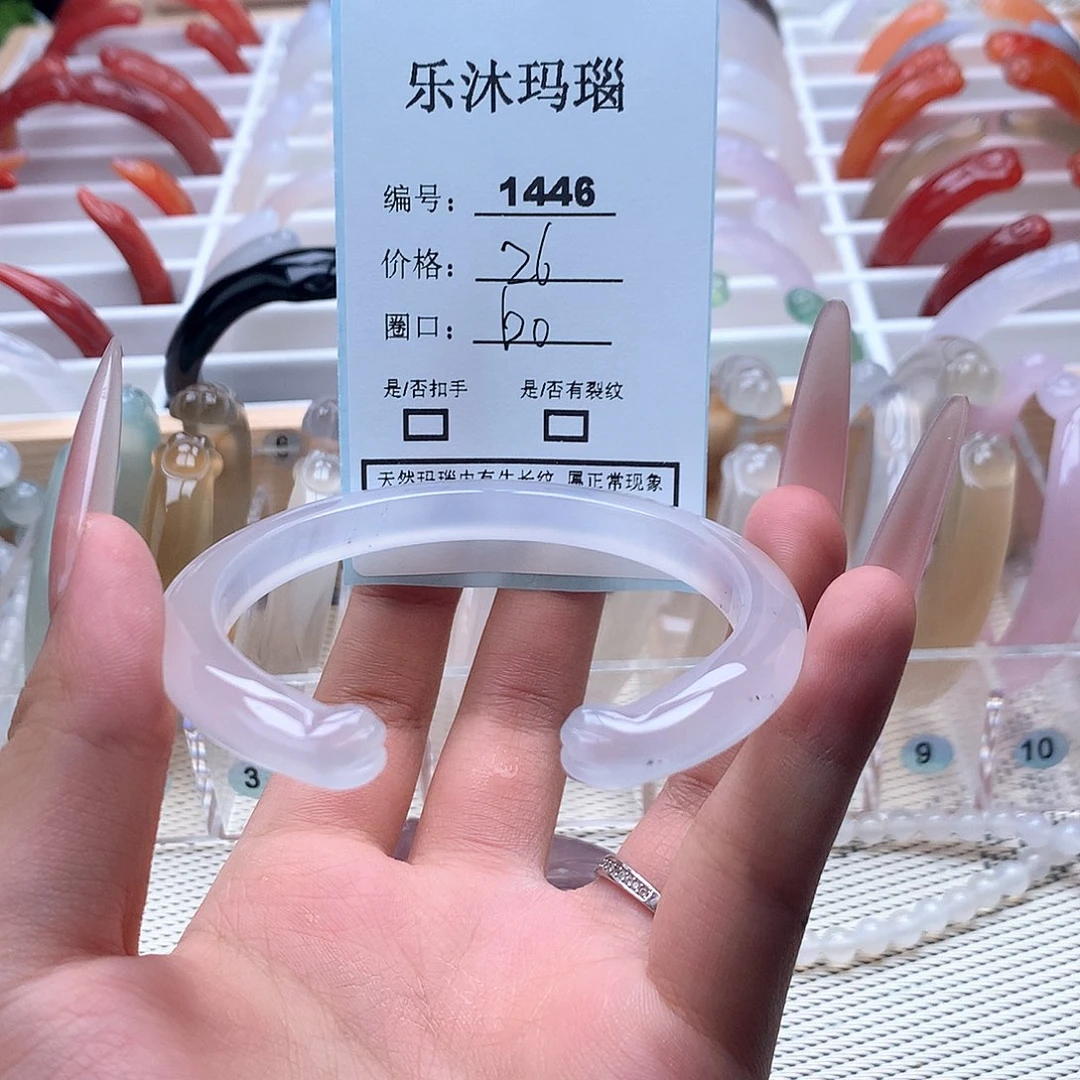 玛瑙/玉髓手镯未镶嵌