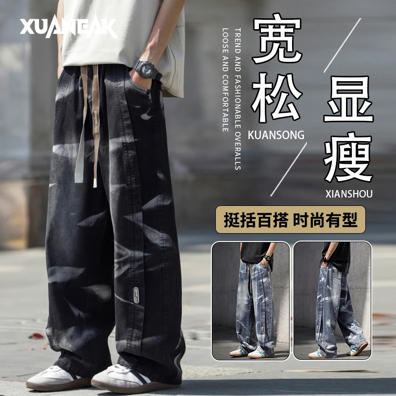 XUANEAK夏季牛仔裤男高级垂感微喇弯刀裤宽松大码微胖冰丝直筒裤