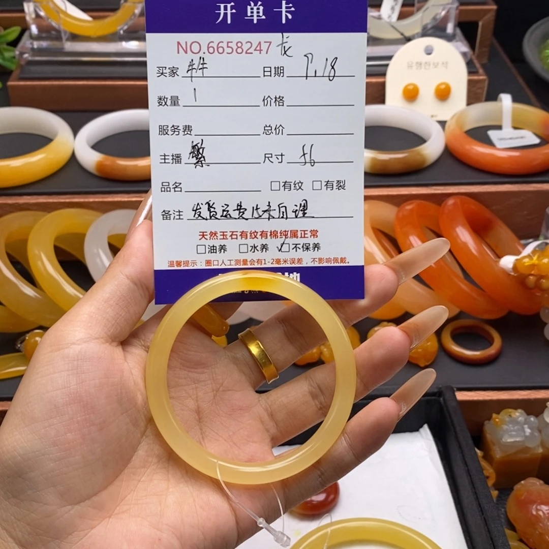 牛***呐未镶嵌石英质玉（黄龙玉）手镯58247